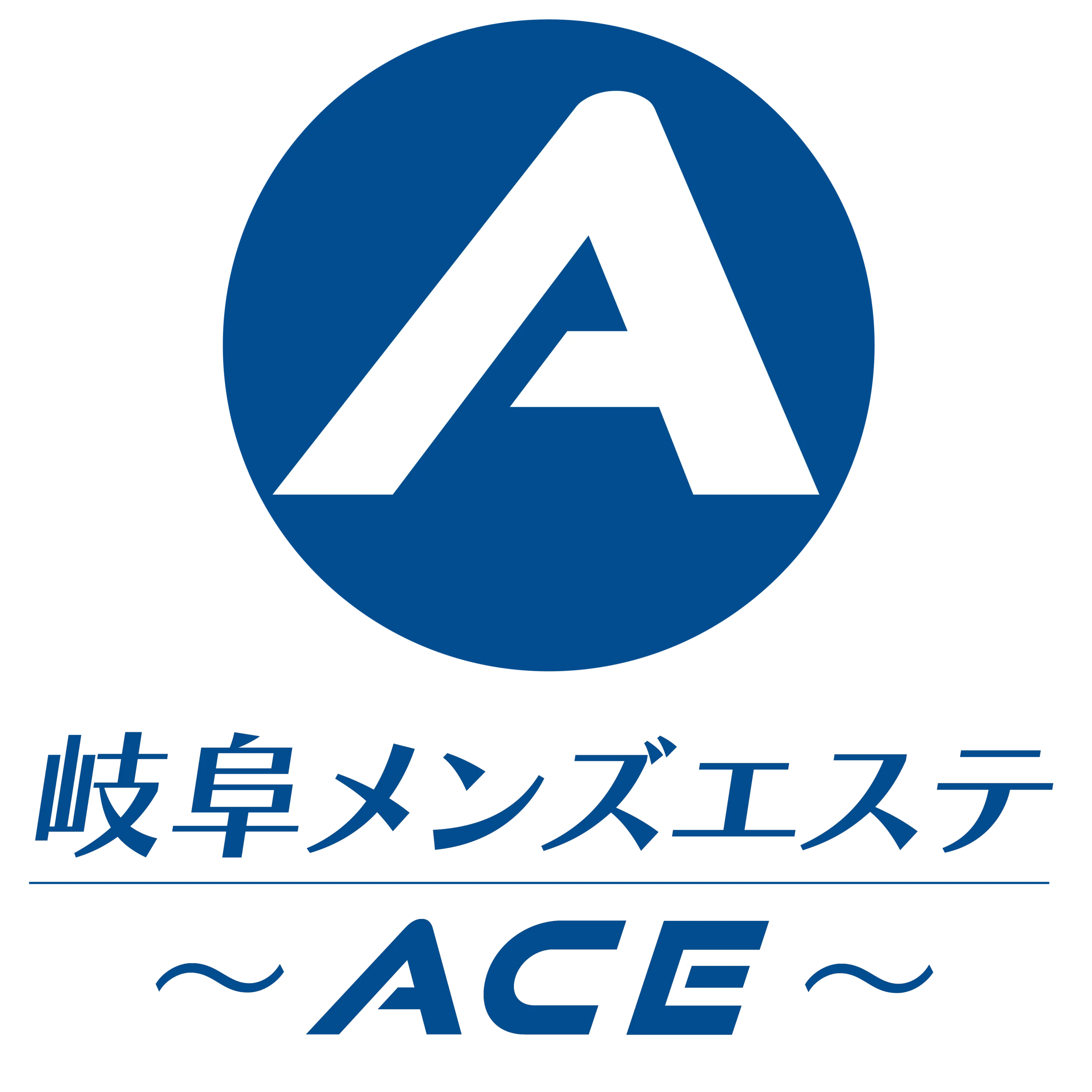 岐阜メンズエステ〜ACE〜