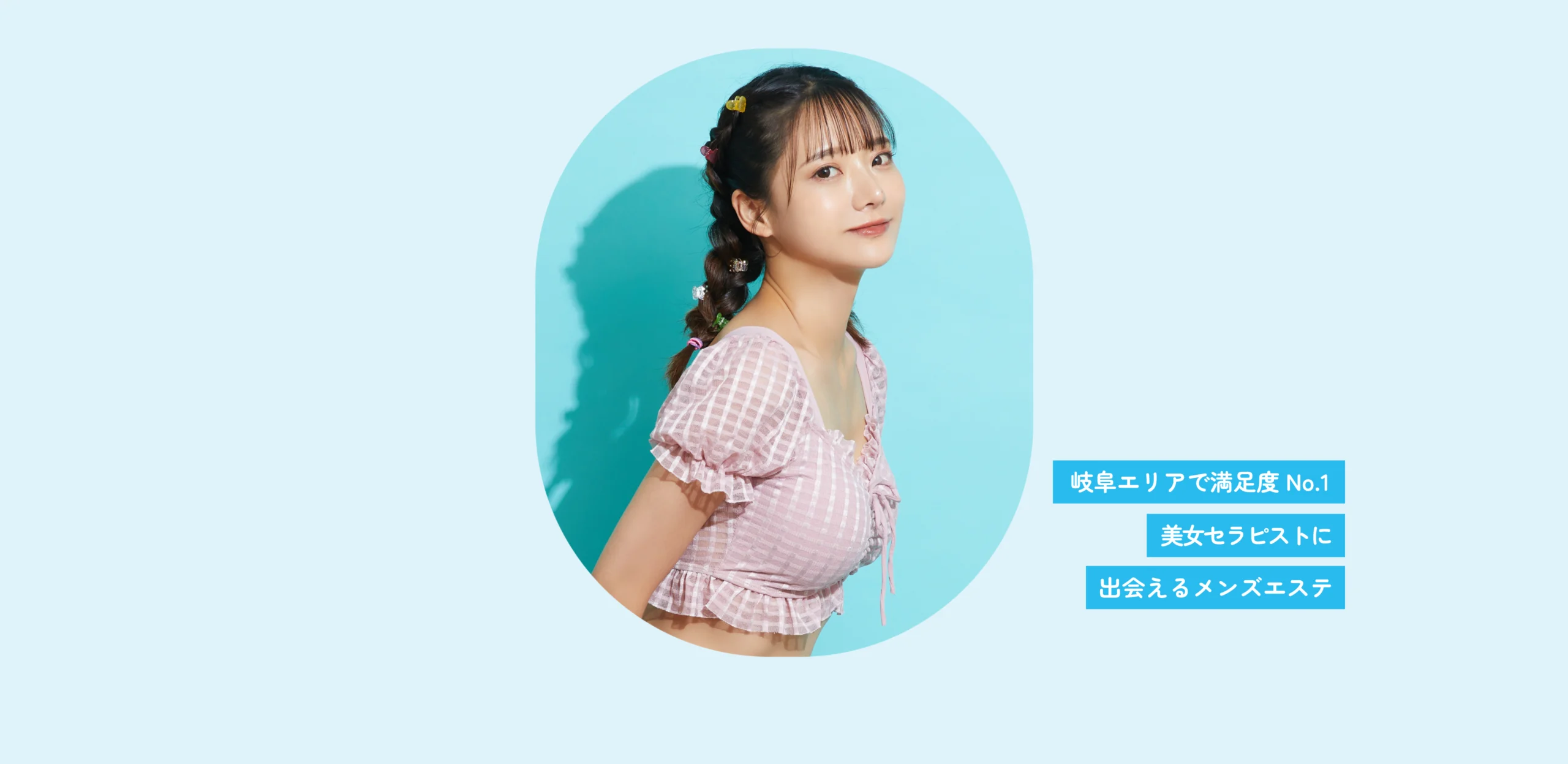 メインビジュアル PC版