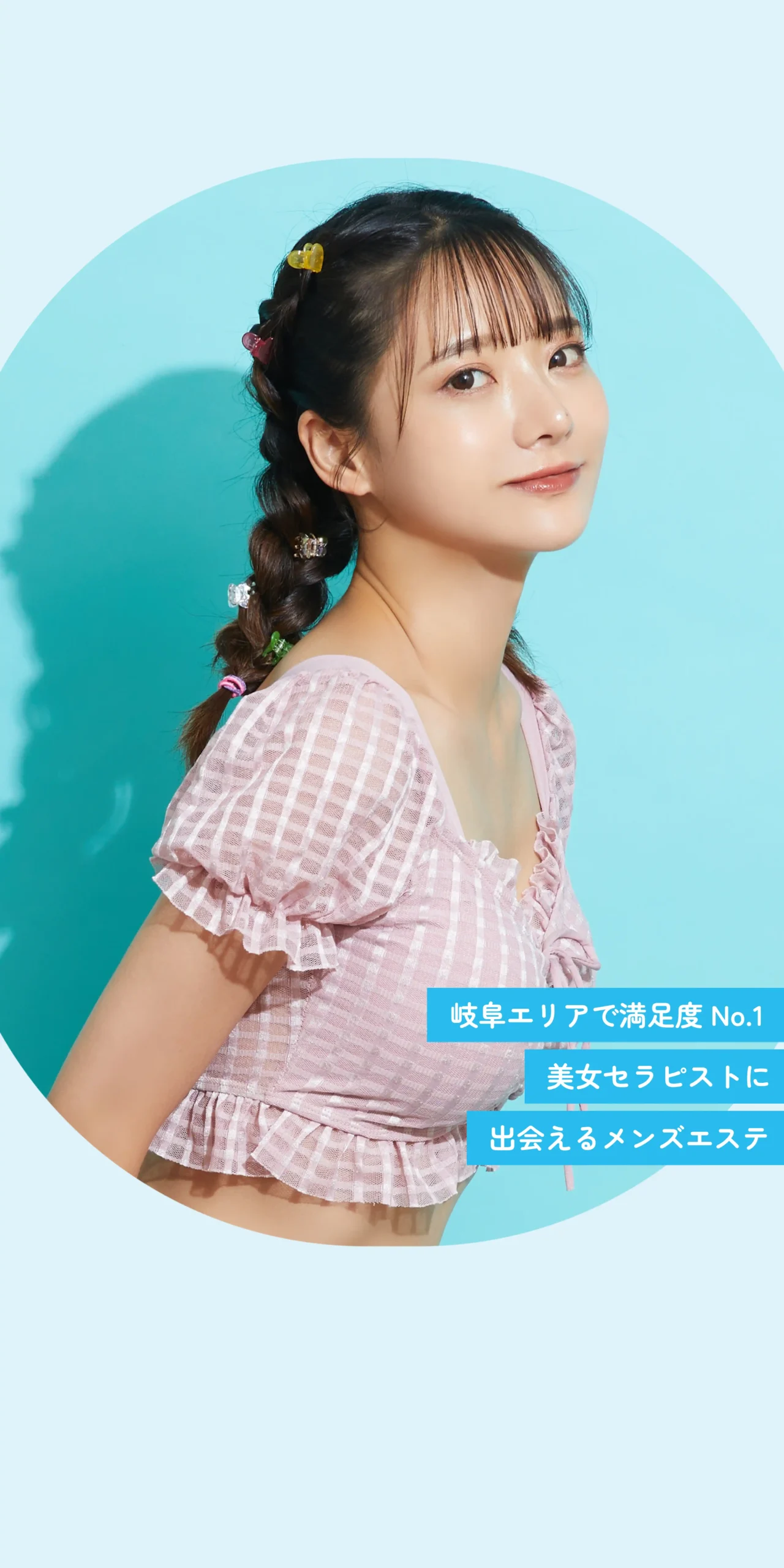 メインビジュアル SP版